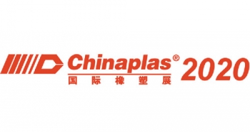 2020 中国国际橡塑展